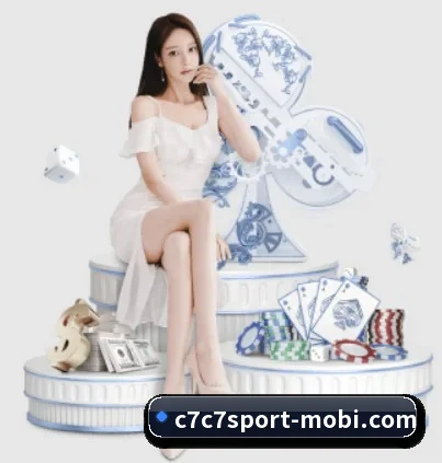 C7C7娱乐围绕看球场景设计的核心服务（c7c7app）